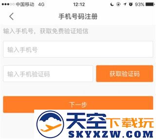 虎牙开直播的方法教程