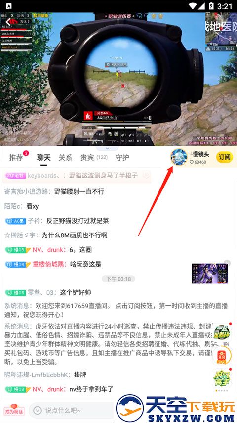 虎牙app回放在哪看