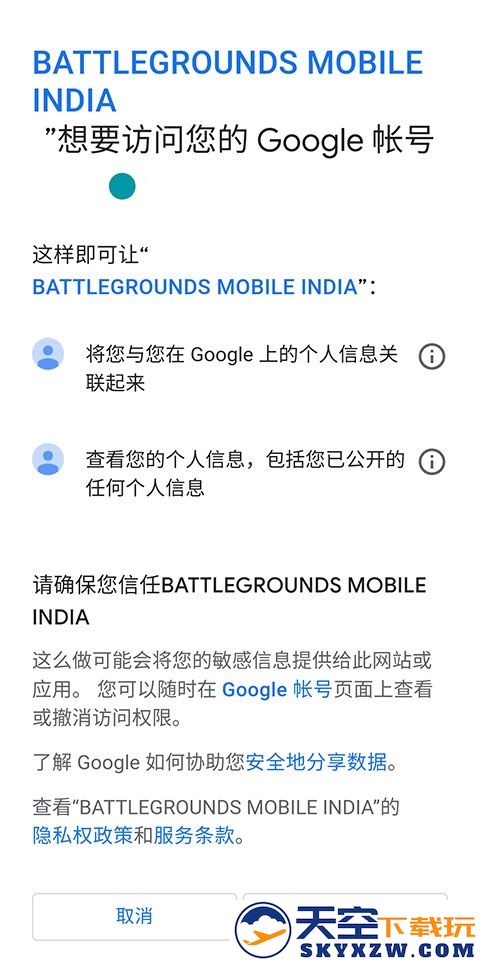 绝地求生印度服怎么登录
