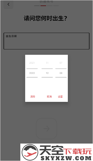 riot games怎么注册账号教程