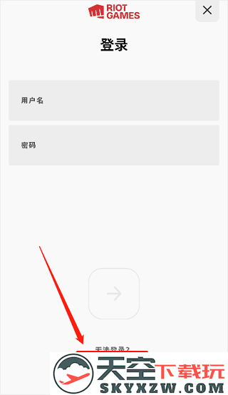 riot games怎么注册账号教程