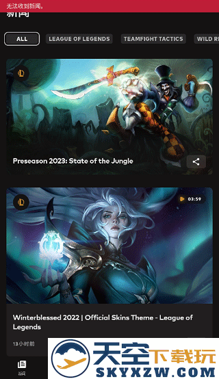 riot games怎么注册账号教程