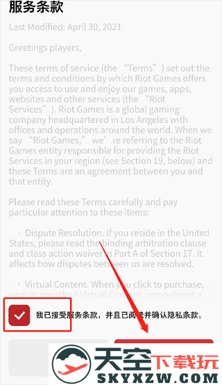 riot games怎么注册账号教程