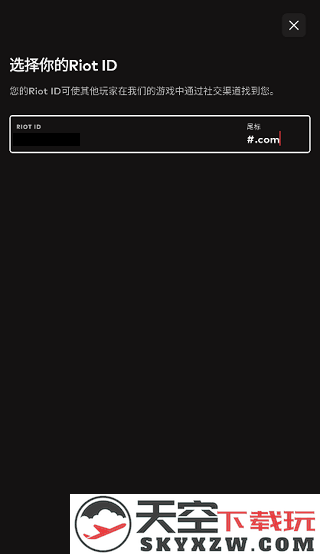 riot games怎么注册账号教程