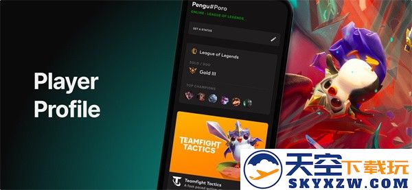 riot games拳头游戏官方中文版 v4.0.0 安卓移动版 0