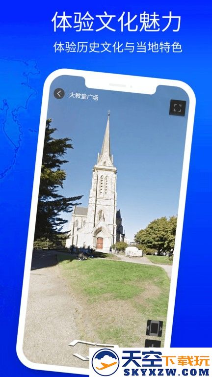 3d立体高清街景地图app下载
