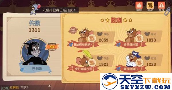 猫和老鼠手游攻略