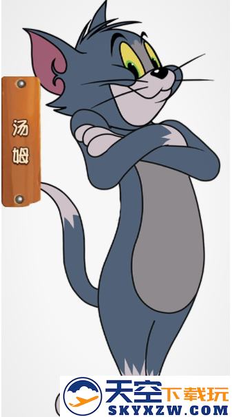 猫和老鼠手游攻略