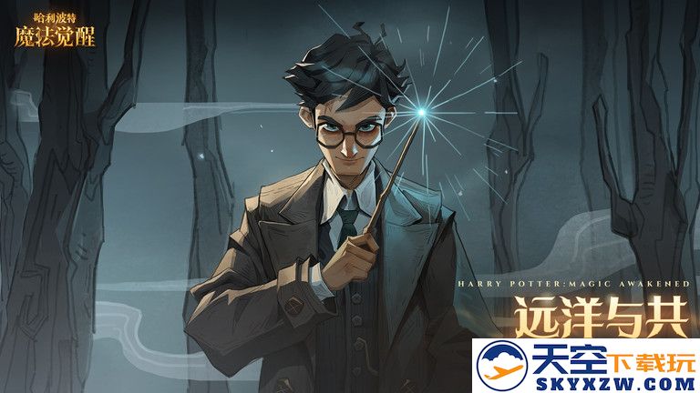 哈利波特魔法觉醒网易版 v1.20.220410 安卓版 1