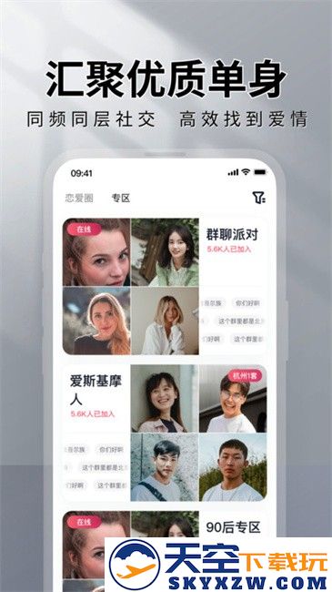 MarryU相亲交友软件 v9.24.0 官方安卓版 1