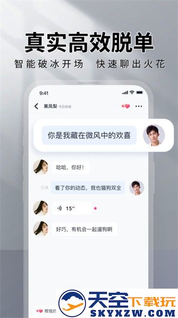 MarryU相亲交友软件 v9.24.0 官方安卓版 2
