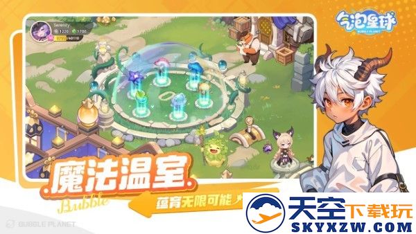 气泡星球游戏 v1.1 安卓最新版 2