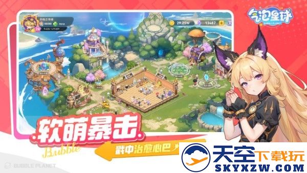 气泡星球游戏 v1.1 安卓最新版 0