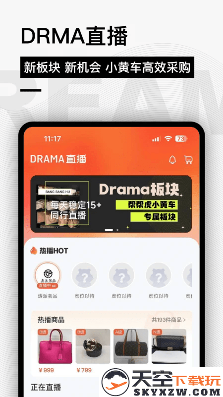 帮帮虎app官方下载