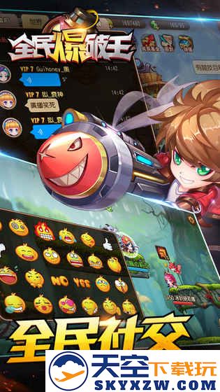 全民爆破王游戏 v1.1.0 安卓版 3