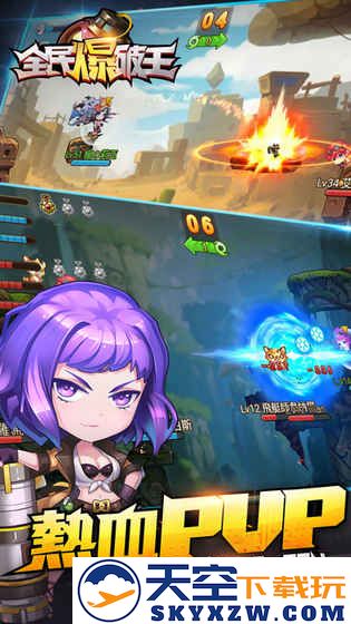 全民爆破王游戏 v1.1.0 安卓版 1