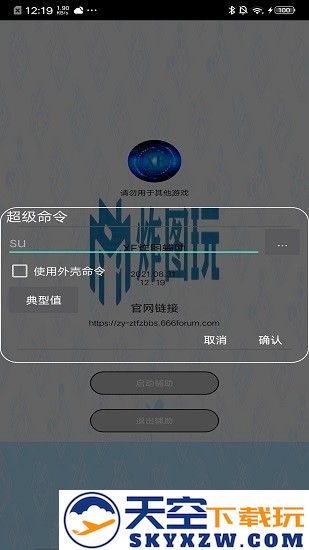 xe炸图辅助官网下载
