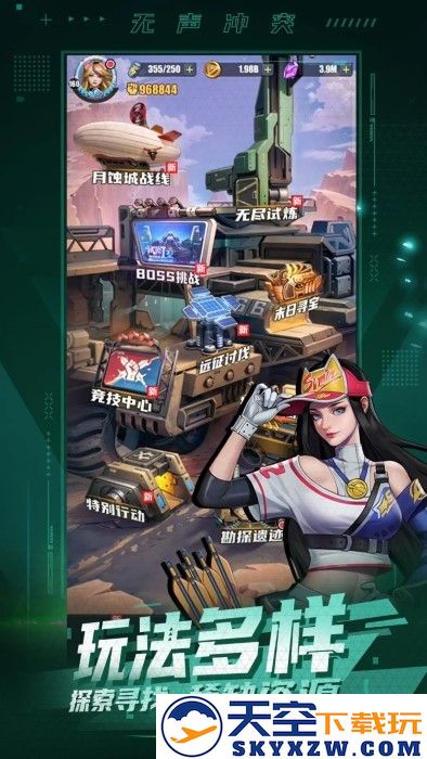 无声冲突手游 v1.4.0 安卓版 4