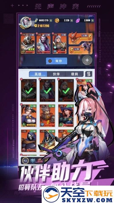 无声冲突手游 v1.4.0 安卓版 0