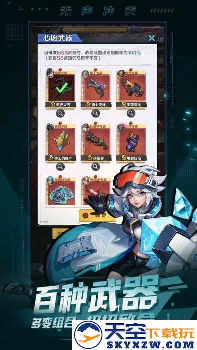 无声冲突手游 v1.4.0 安卓版 2
