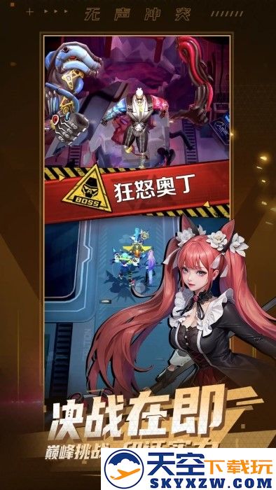 无声冲突手游 v1.4.0 安卓版 3