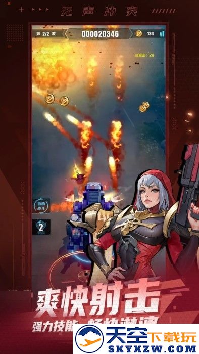 无声冲突手游 v1.4.0 安卓版 1