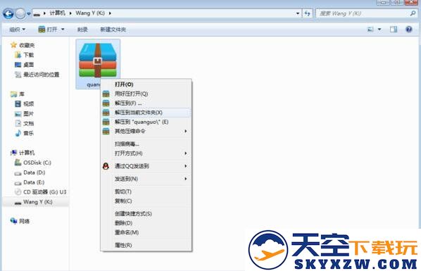 高德地图车机版地图更新教程