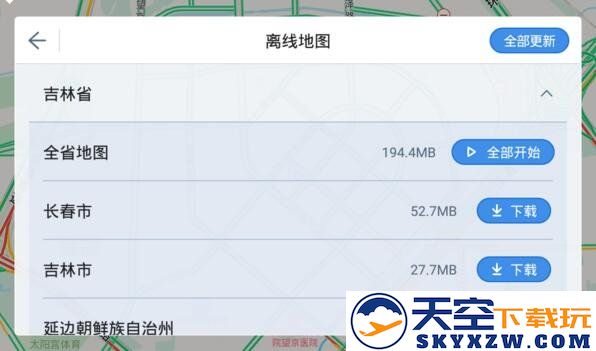 高德地图车机版地图更新教程