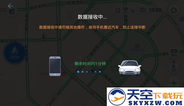 高德地图车机版地图更新教程