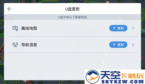 高德地图车机版地图更新教程