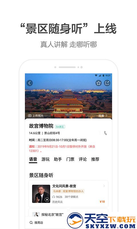 2025高德车机导航最新版 v8.1.0.600185 安卓版 0