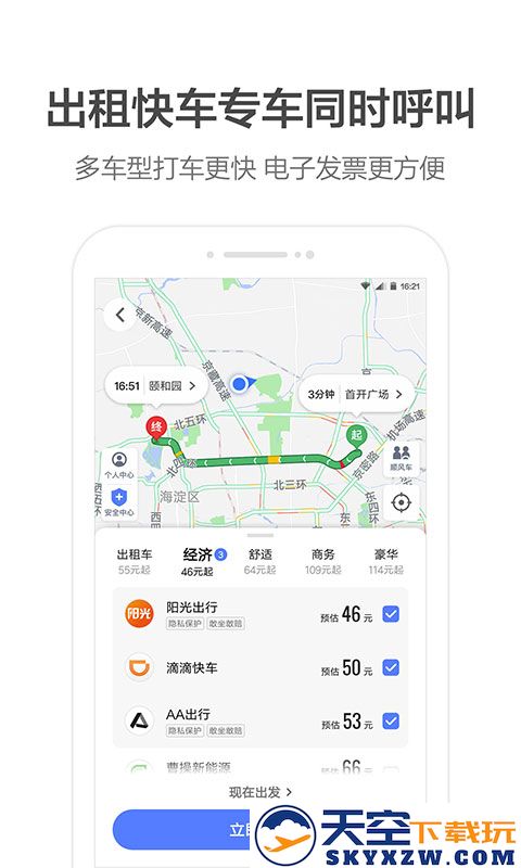 2025高德车机导航最新版 v8.1.0.600185 安卓版 2