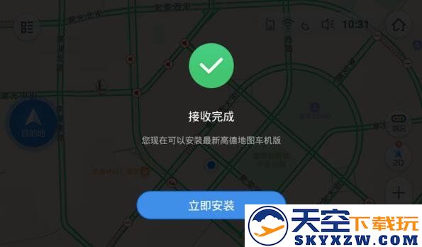高德地图车机版地图更新教程