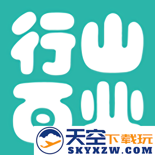 晋城行山百业