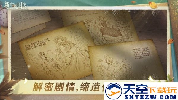 新庄园时代官方版 v2.10.12 安卓版 4