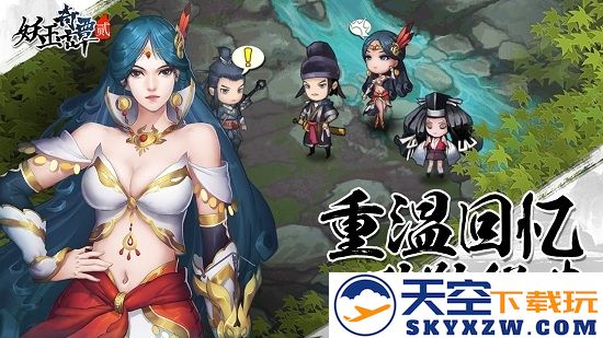 妖玉奇谭2最新版 v1.0.3 安卓完整版 4