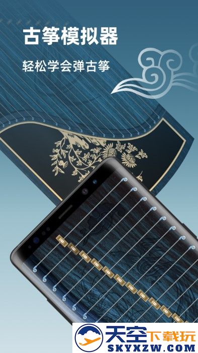 iguzheng古筝app v2.9.6 安卓版 3