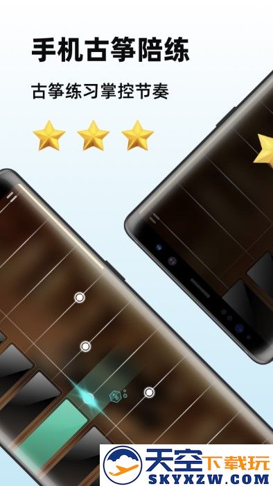 iguzheng古筝app v2.9.6 安卓版 2