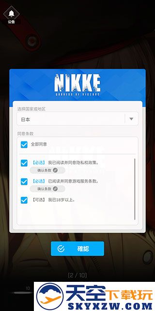 NIKKE怎么进游戏