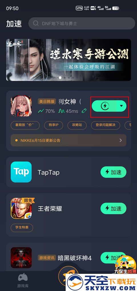 NIKKE怎么进游戏