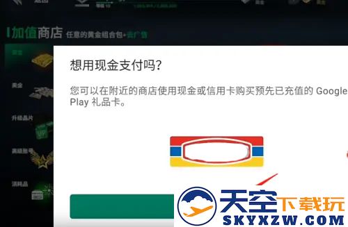 现代战舰充值教程