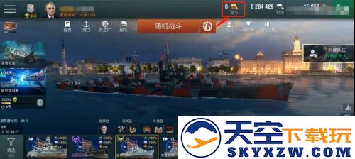 现代战舰充值教程