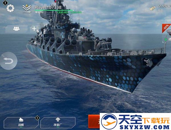 现代战舰快速升级到15级教程
