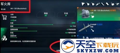 现代战舰出售战舰教程