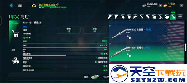 现代战舰游戏教程