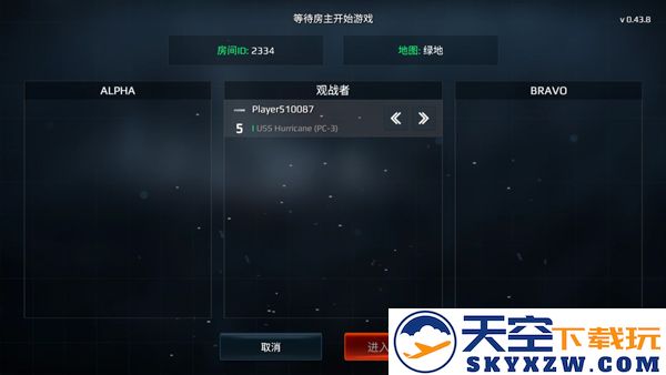 现代战舰手游联机教程