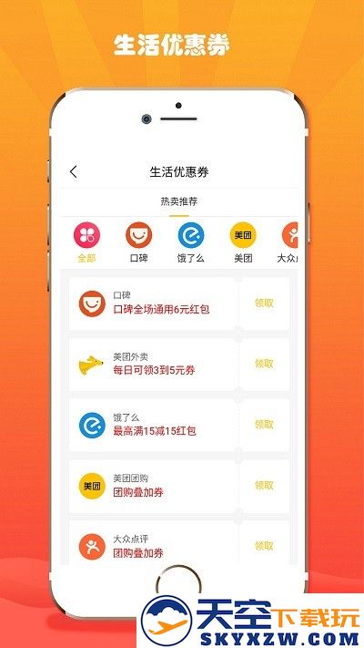 折折扣软件 v5.2.4 安卓版 0