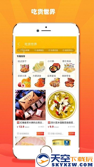 折折扣软件下载