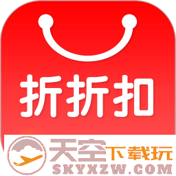 折折扣软件