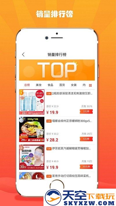 折折扣软件 v5.2.4 安卓版 1